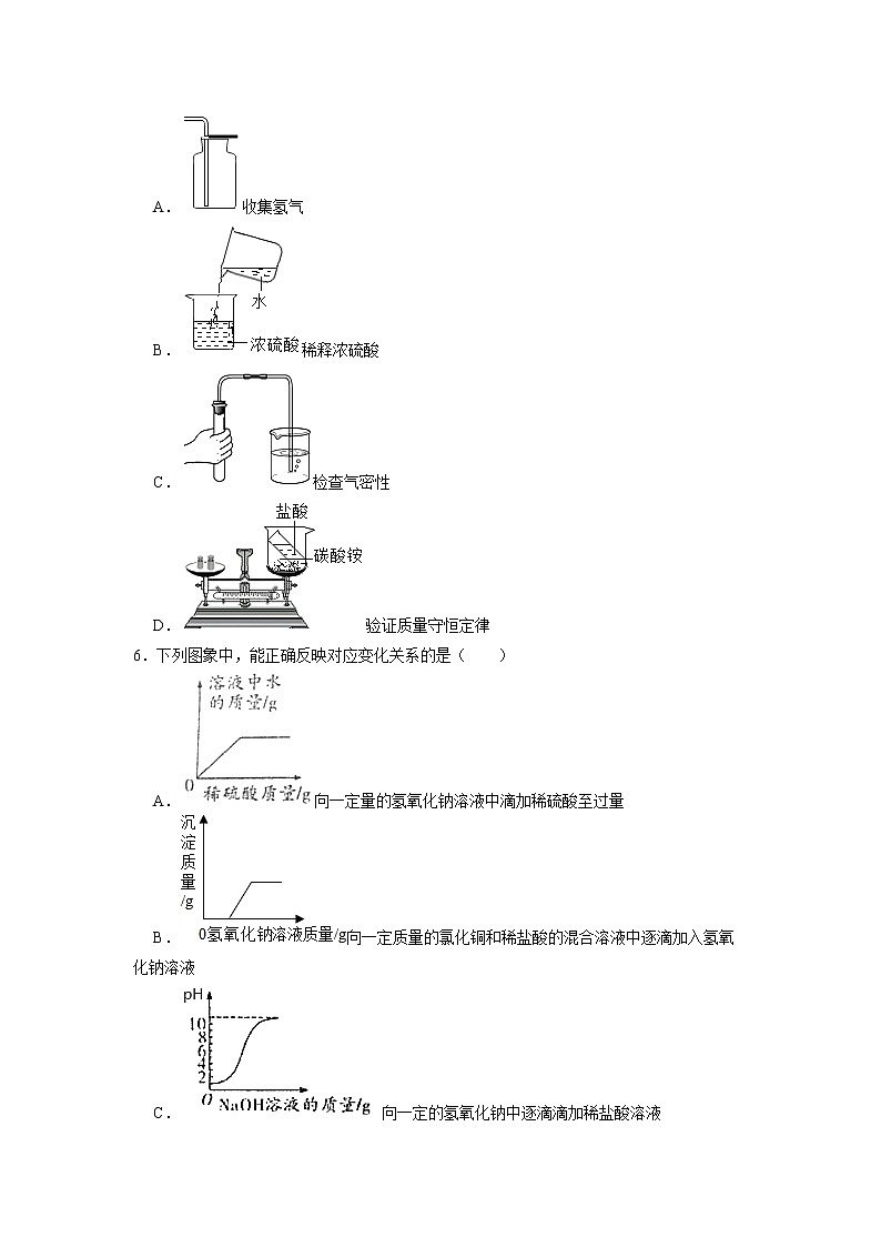 浙江省杭州市上城区2023年九年级科学第一次适应性模拟卷（含答案）第2页