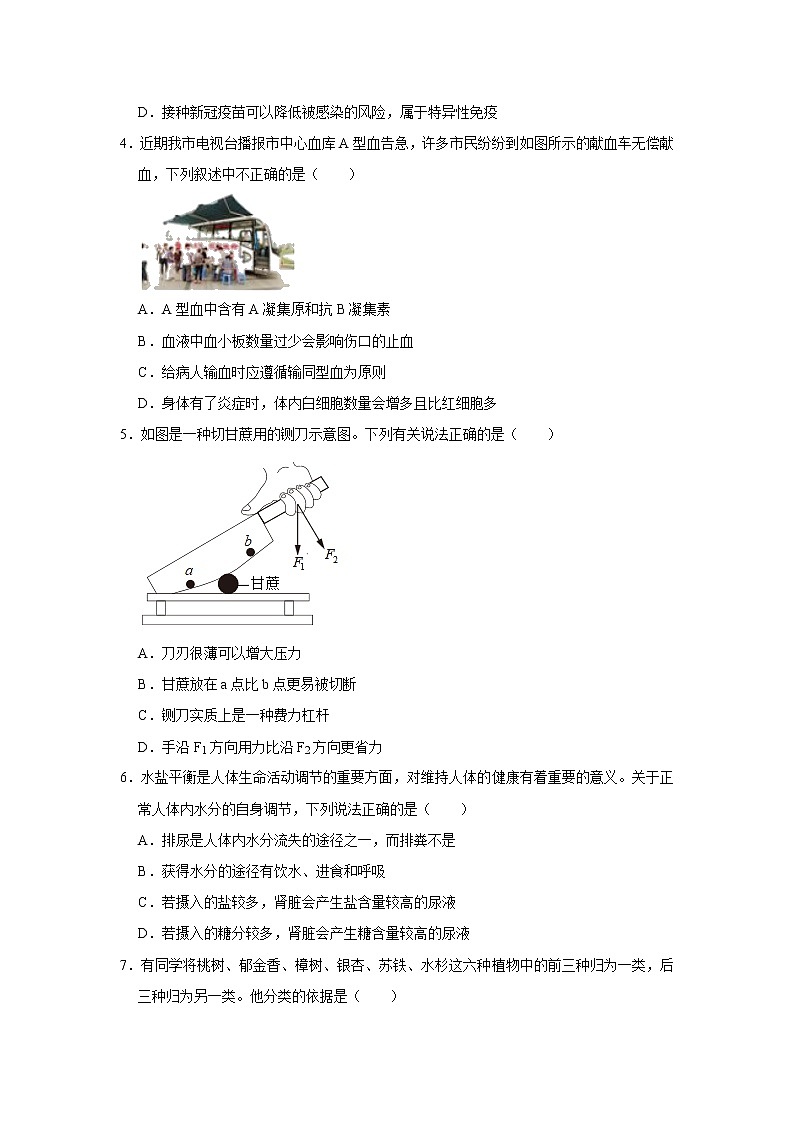 浙江省杭州市西湖区2023年中考科学模拟试卷（含答案）02