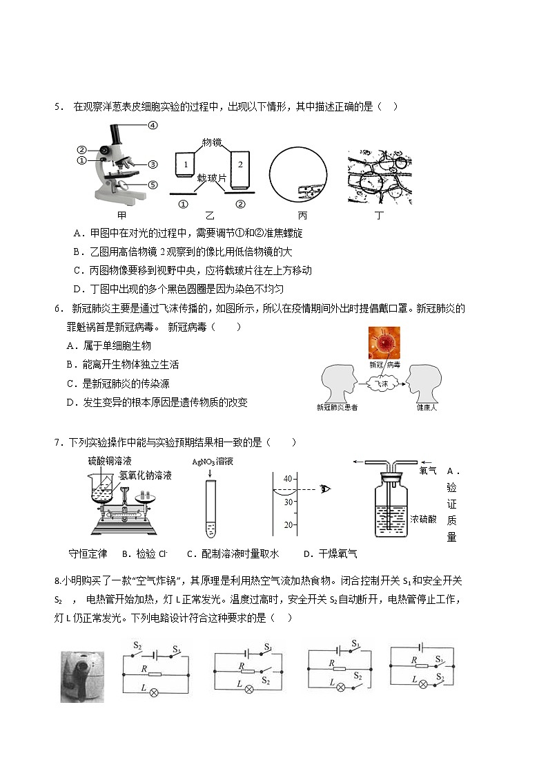 浙江省温州市苍南县2023年初中毕业学业水平考试适应性检测科学试卷（含答案）02