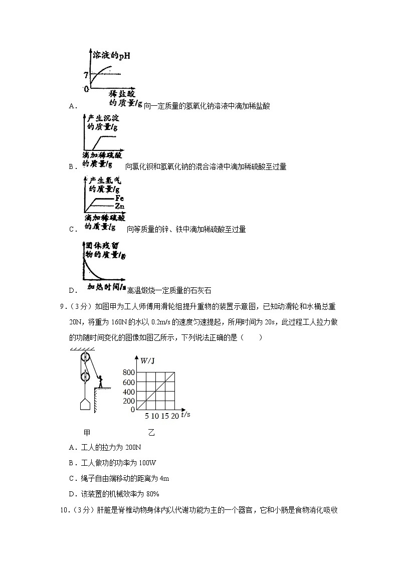 浙江省温州市鹿城区2023年初中学业水平考模拟科学卷（含答案）03