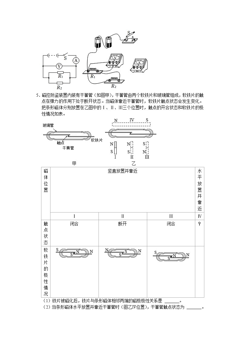 2023年浙江省中考科学二轮专题：实验探究题专项训练四03