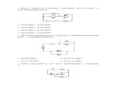 4.4.3电表示数变化---串联电路(方法指导+典例+专训)华东师大版八年级科学下册同步讲义