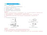 考点06科学探究的一般步骤-2021年《中考满分计划系列·化学》之一轮考点全解析(解析版)