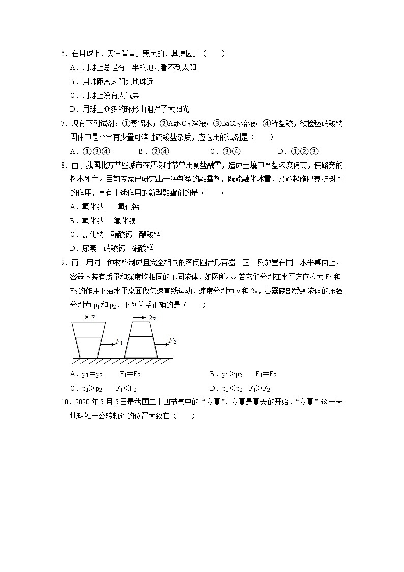 浙江省杭州市西湖区2023年中考科学一模模拟检测试卷02
