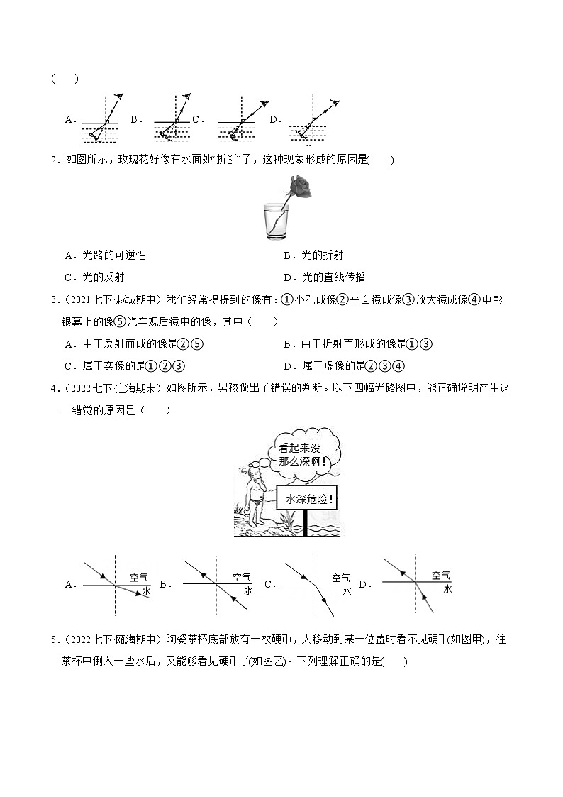 2022-2023年浙教版科学七年级下册专题复习精讲精练：专题08 光的折射和透镜03