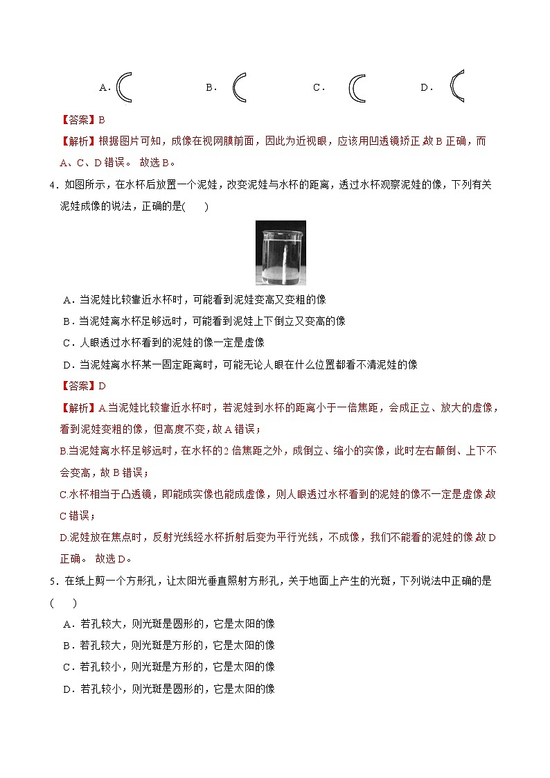 2022-2023年浙教版科学七年级下册专题复习精讲精练：专题11 第二章综合测试02