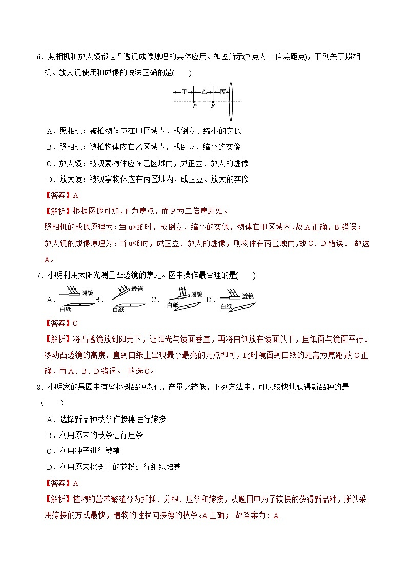 2022-2023年浙教版科学七年级下册专题复习精讲精练：专题12 期中考试模拟测试（一）03