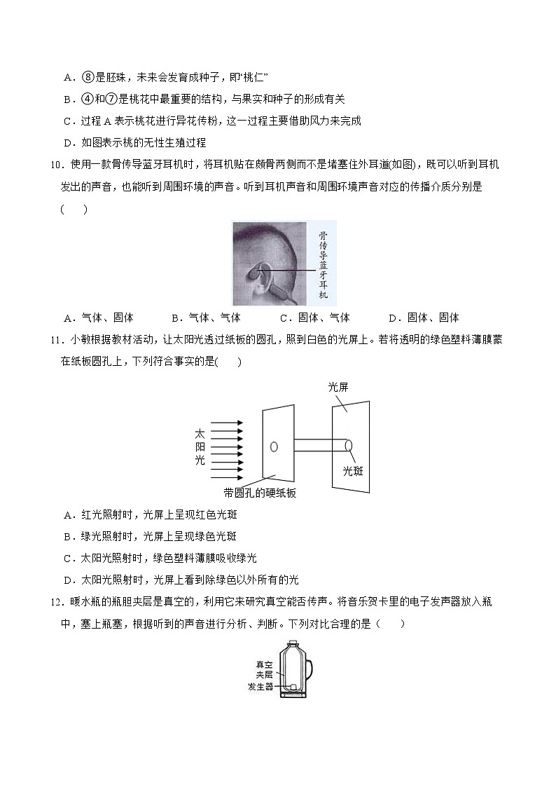 2022-2023年浙教版科学七年级下册专题复习精讲精练：专题12 期中考试模拟测试（一）03