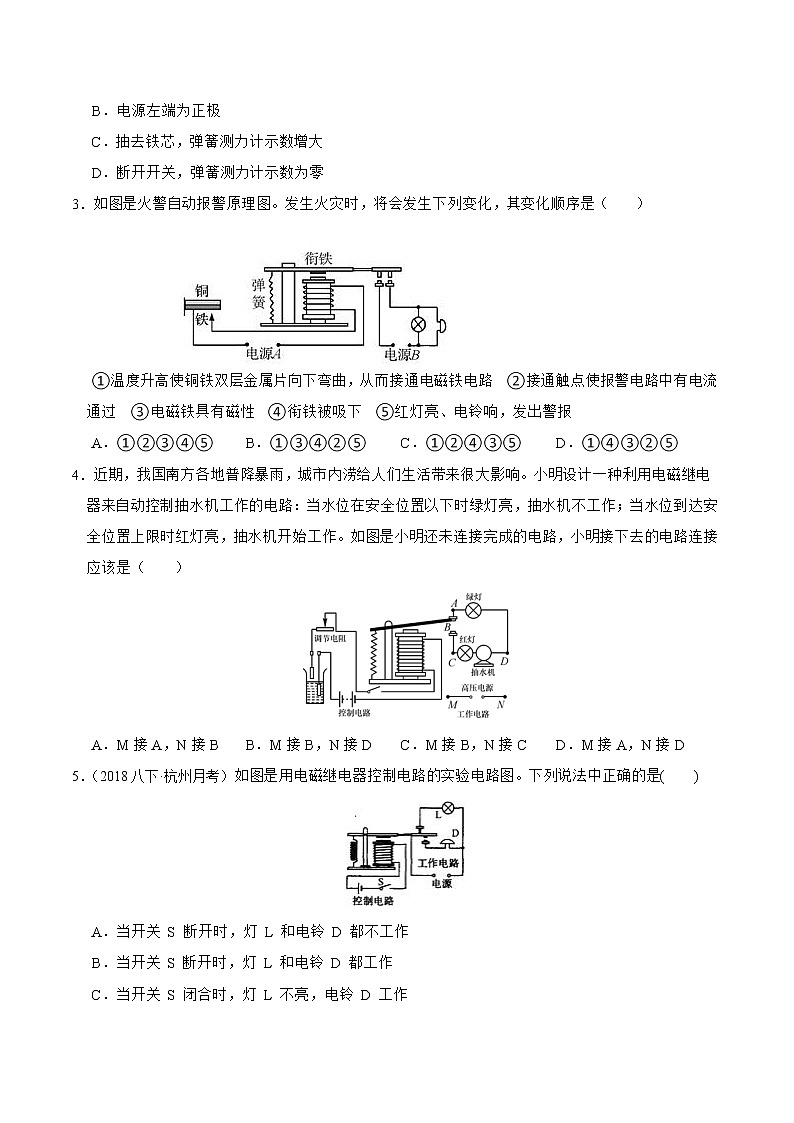 2022-2023年浙教版科学八年级下册专题复习精讲精练：专题02 电生磁及其应用（原卷版+解析版）03