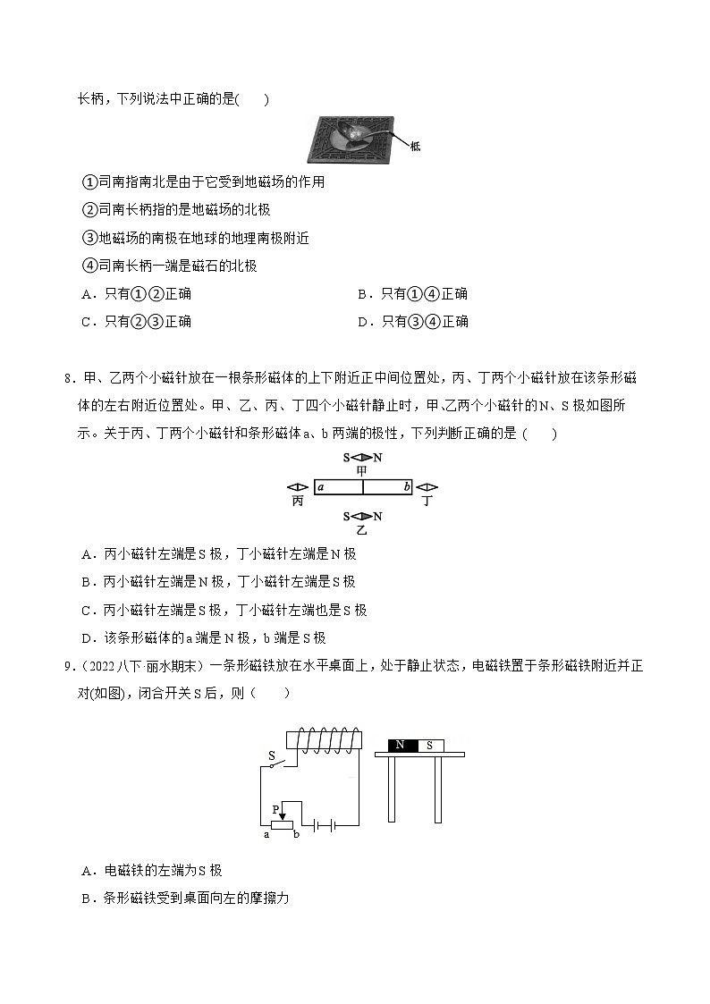 2022-2023年浙教版科学八年级下册专题复习精讲精练：专题05 第一章综合测试（原卷版+解析版）03
