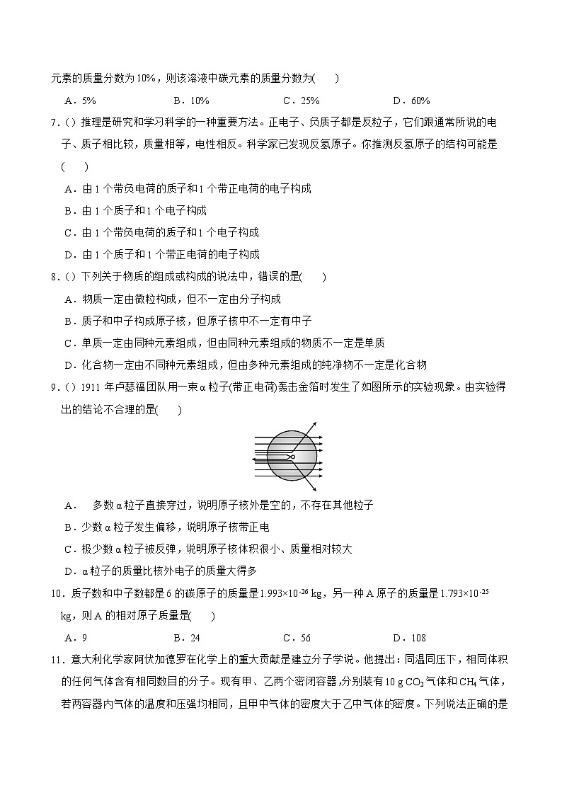 2022-2023年浙教版科学八年级下册专题复习精讲精练：专题11 第二章综合测（原卷版+解析版）02