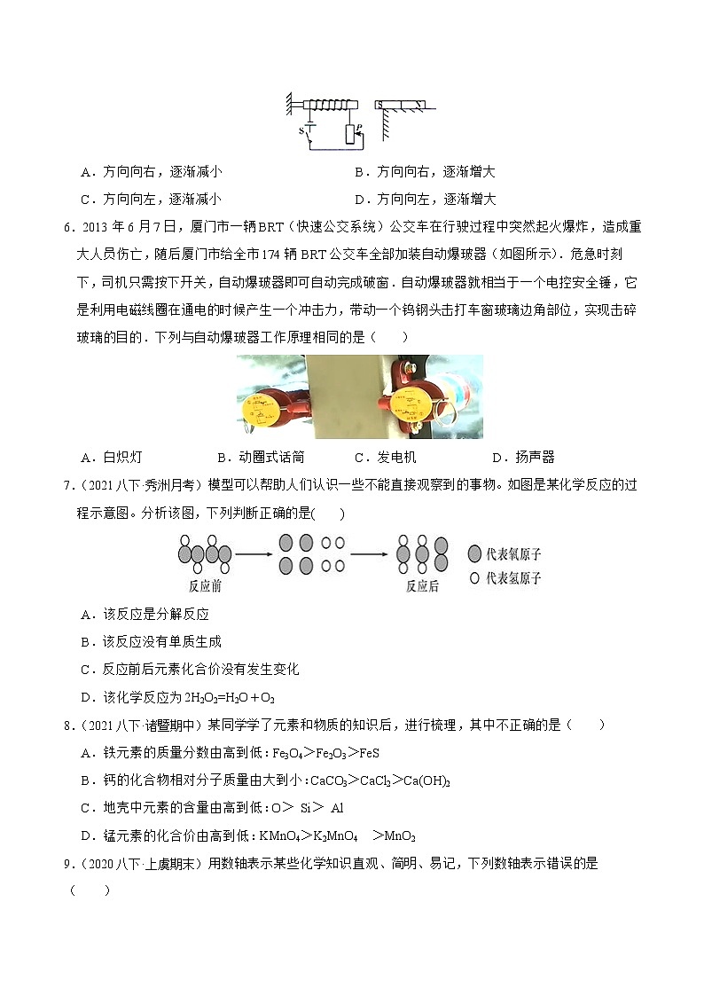 2022-2023年浙教版科学八年级下册专题复习精讲精练：专题13 期中考试模拟测试（二）（原卷版+解析版）02