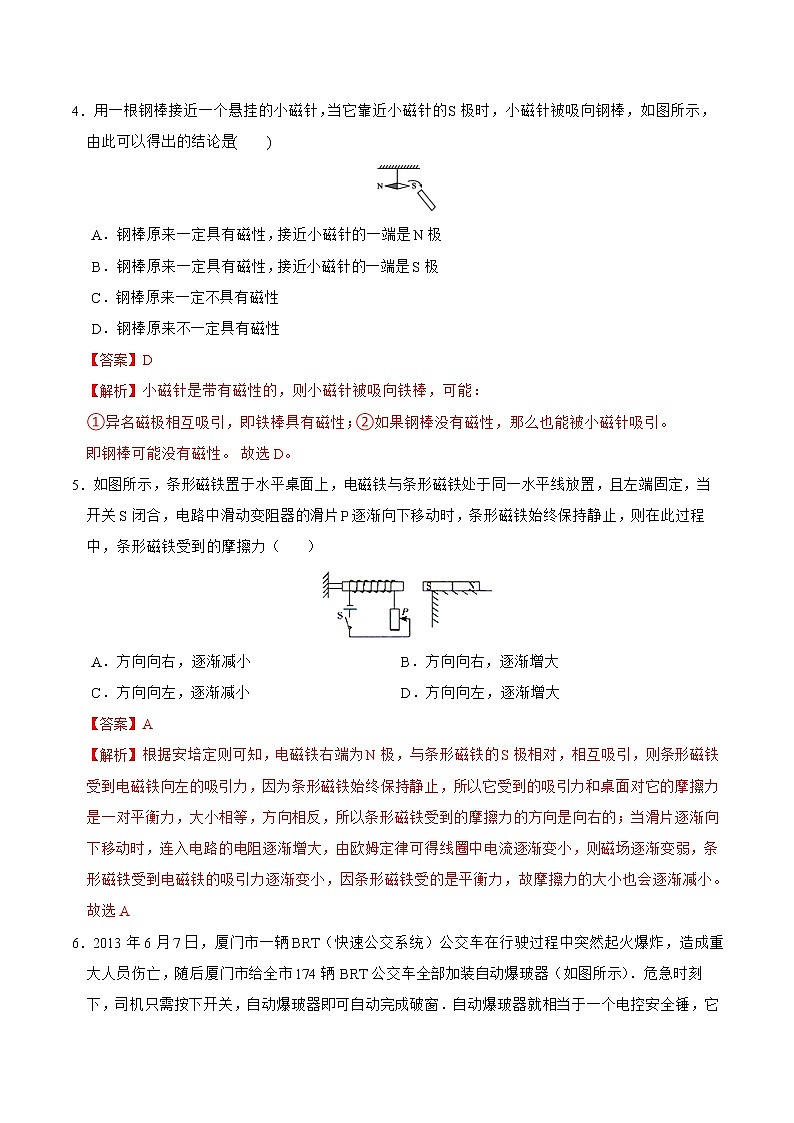 2022-2023年浙教版科学八年级下册专题复习精讲精练：专题13 期中考试模拟测试（二）（原卷版+解析版）02