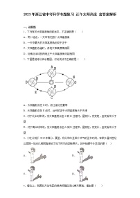 2023年浙江省中考科学专题复习 正午太阳高度（含解析）