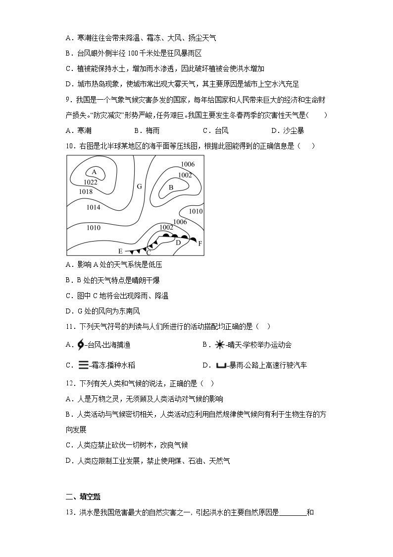 2023年浙江省中考科学专题复习 列举主要的气象灾害(含解析)02