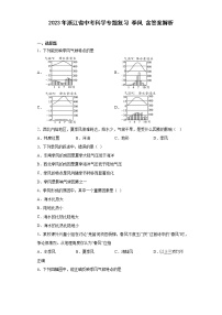 2023年浙江省中考科学专题复习 季风（含解析）