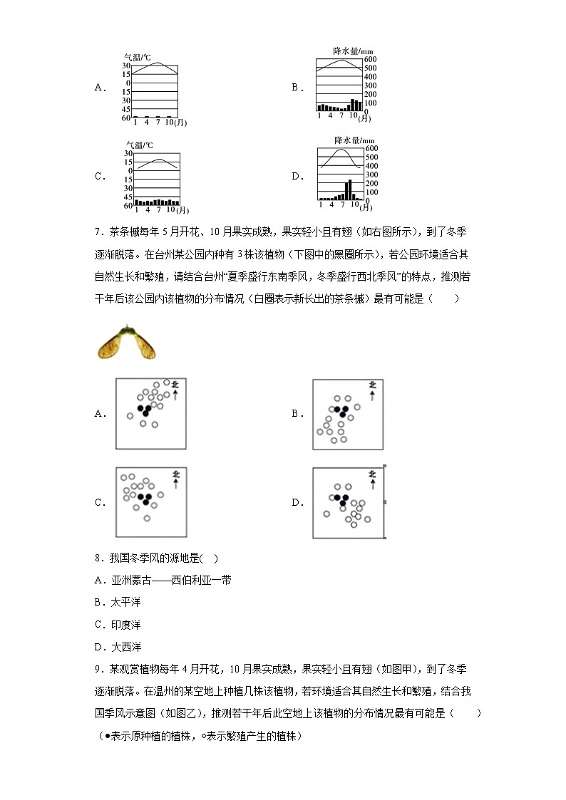2023年浙江省中考科学专题复习 季风（含解析）02