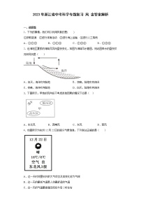 2023年浙江省中考科学专题复习 风（含解析）