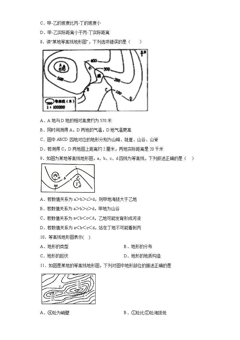 2023年浙江省中考科学专题复习 等高线地形图（含解析）第3页