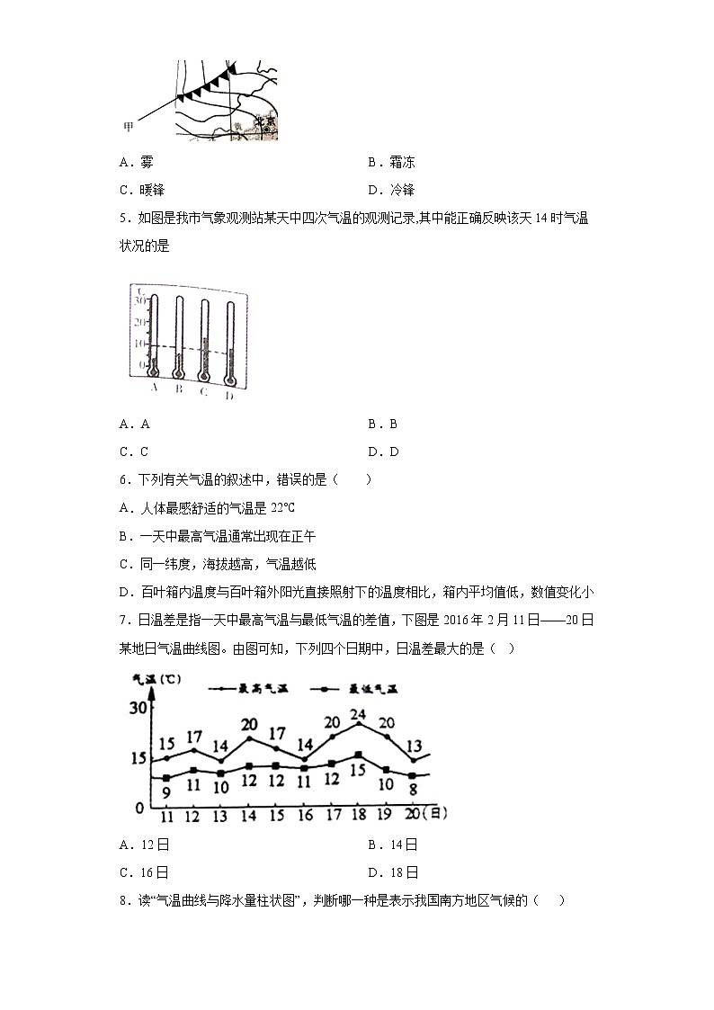2023年浙江省中考科学专题复习  气温（含解析）02