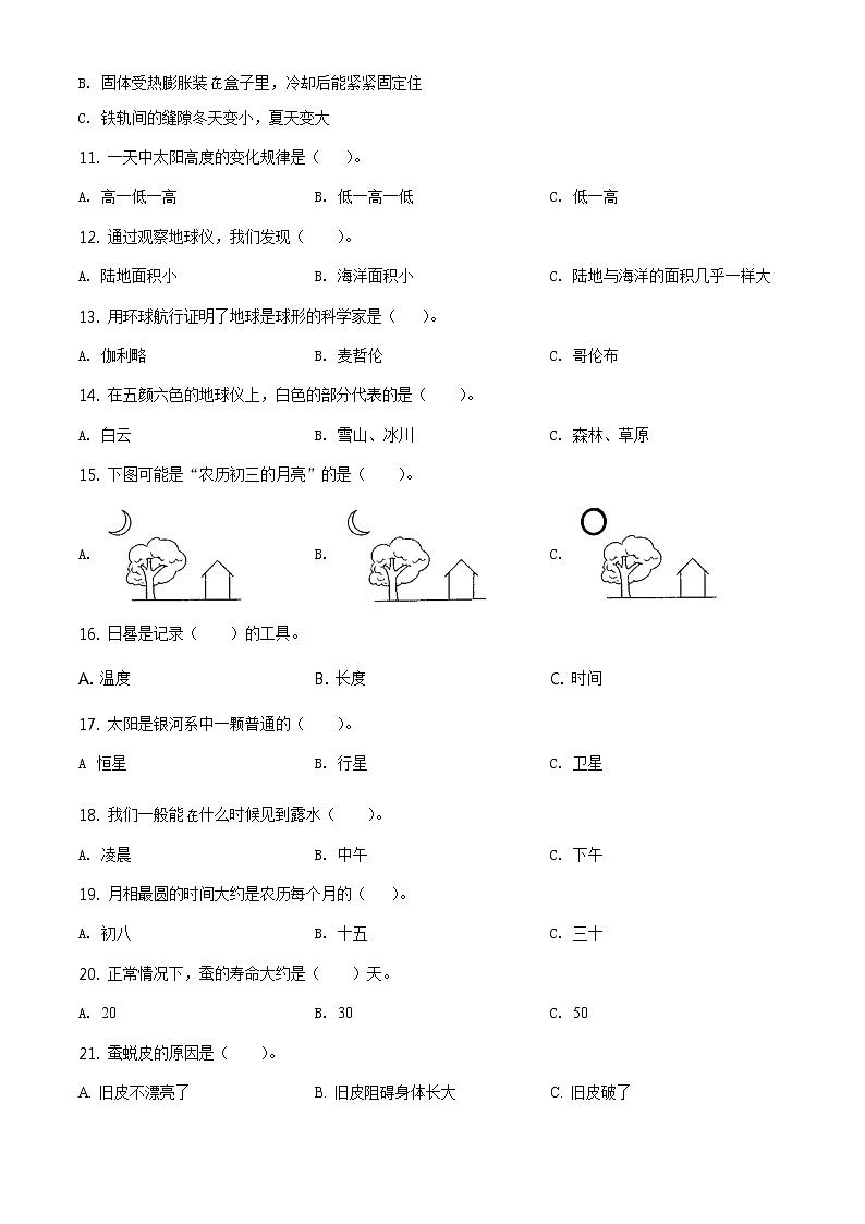福建省厦门市外国语学校海沧附属学校苏教版小学科学四年级下册期中考试科学试卷（原卷版+解析版）02