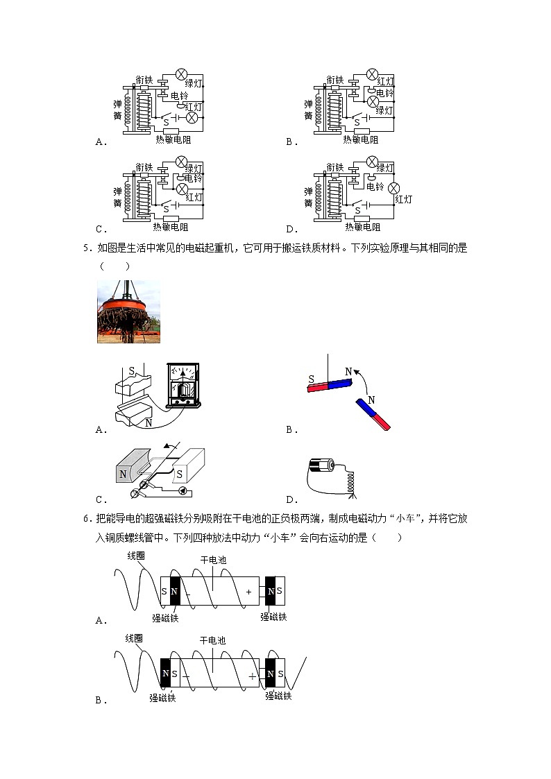 浙江省金华市义乌市绣湖学校2022-2023学年八年级下学期科学学情调研卷02