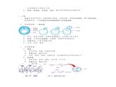 1.6细菌和真菌的繁殖(原卷版)——2020-2021学年科学七年级下册讲练测(浙教版)