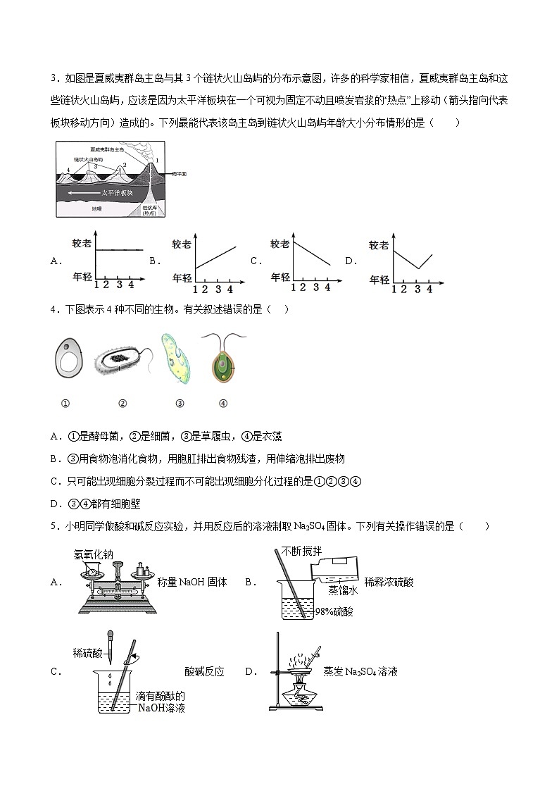 学易金卷：2023年中考科学第二次模拟考试卷（考试版）A4第2页