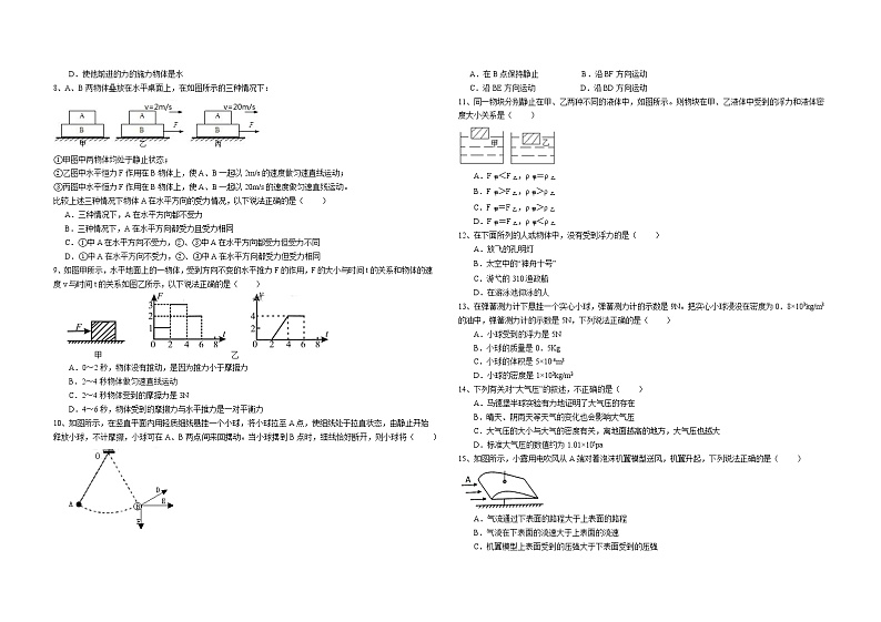 物理部分测试1——2023年浙江省中考科学二轮专题 (2)02
