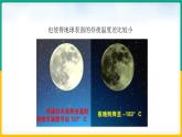 浙教版八上科学  2.1 大气层（课件+练习）