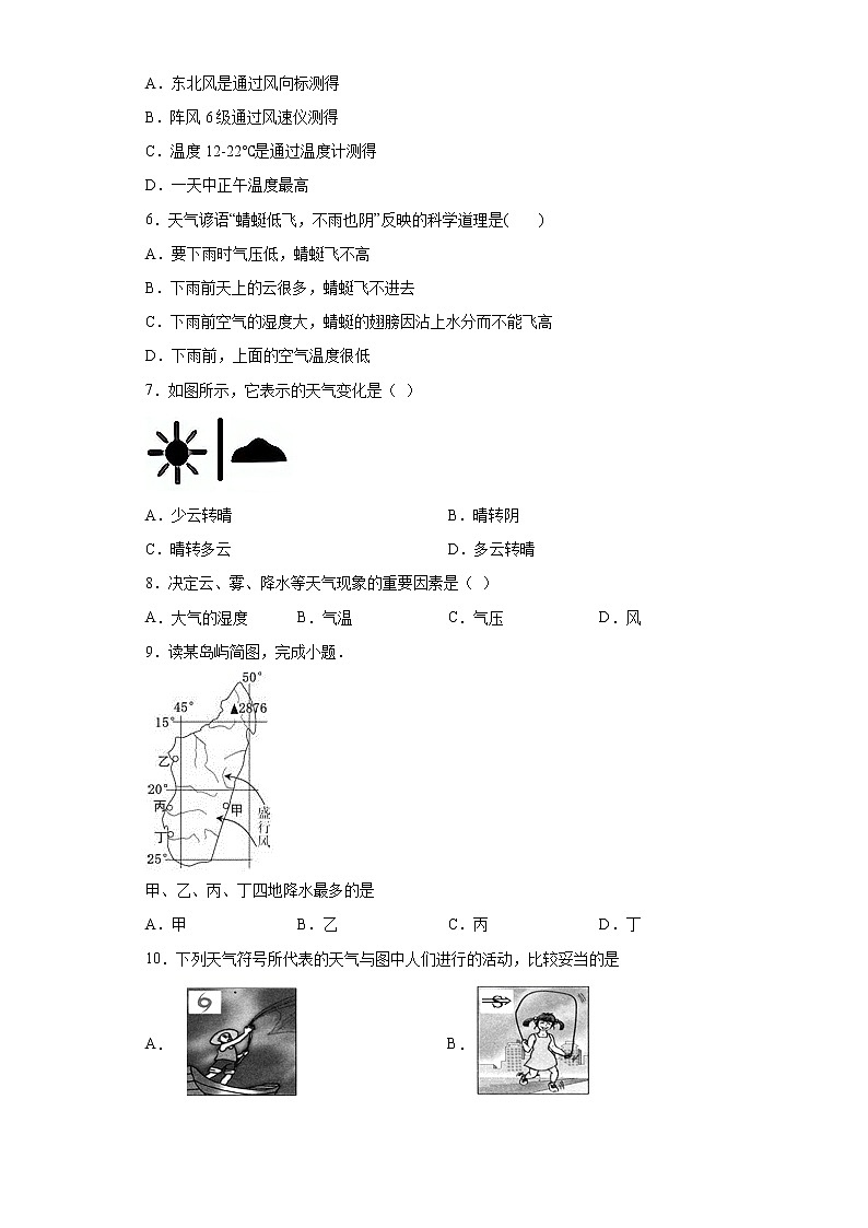 2.5 天气预报（练习） 第2页