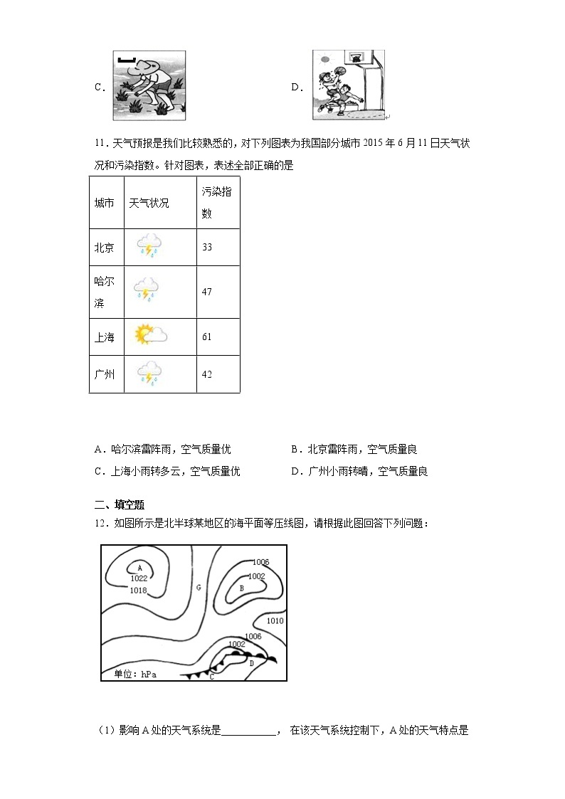 浙教版八上科学  2.5 天气预报（课件+练习）03