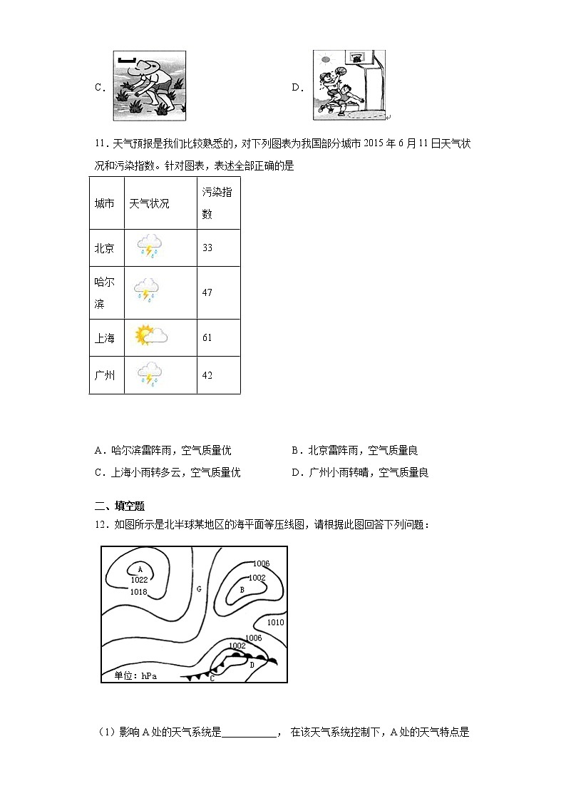 2.5 天气预报（练习） 第3页