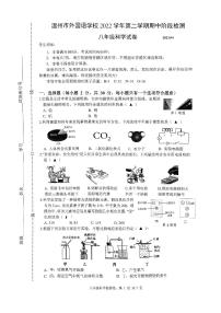 浙江省温州市外国语学校2022-2023学年下学期八年级科学期中阶段检测