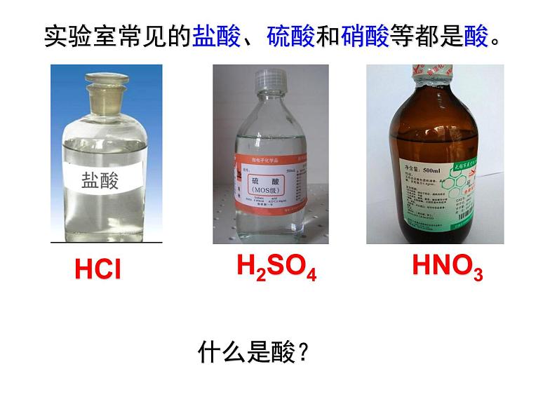 2022-2023学年浙教版科学九年级上册1.2物质的酸碱性课件08