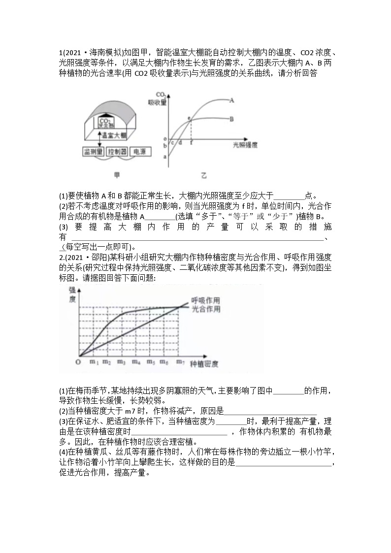 呼吸作用与光合作用曲线图专题01