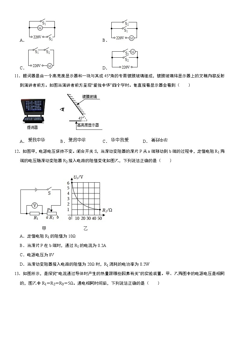 2023年浙江省绍兴市柯桥区中考科学模拟试卷（3月份）  word，解析版03