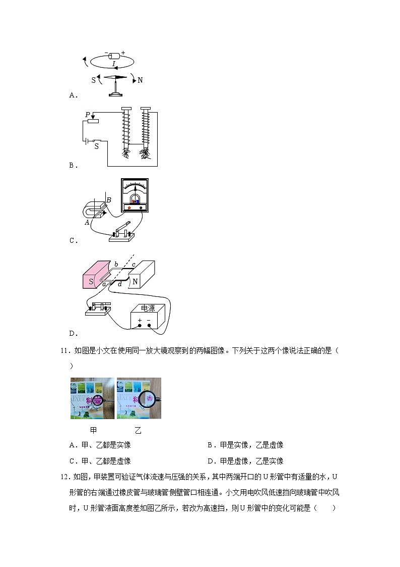 2023年浙江省温州市文成县中考科学模拟试卷（3月份）（word，解析版）03