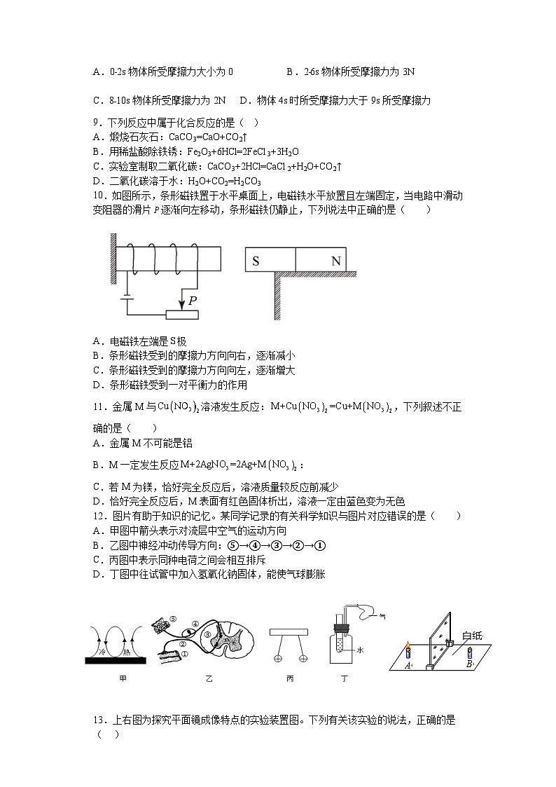 2023年浙江省温州市平阳县初中毕业生第二次适应性考试+科学模拟试题第2页
