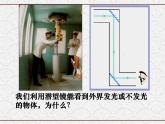 25光的反射和折射第1课时pptx