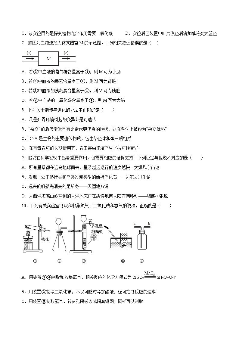 科学（浙江杭州卷）（考试版）A4 第3页