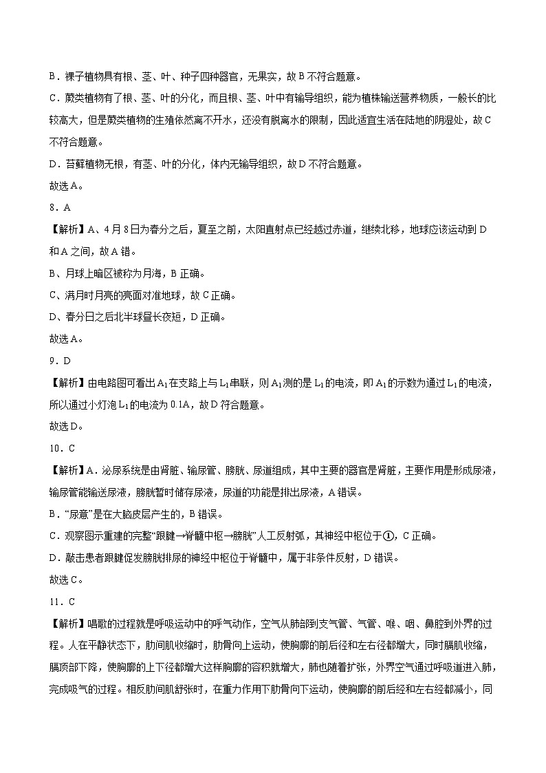 科学（浙江台州卷）-学易金卷：2023年中考考前押题密卷（含考试版、全解全析、参考答案、答题卡）03