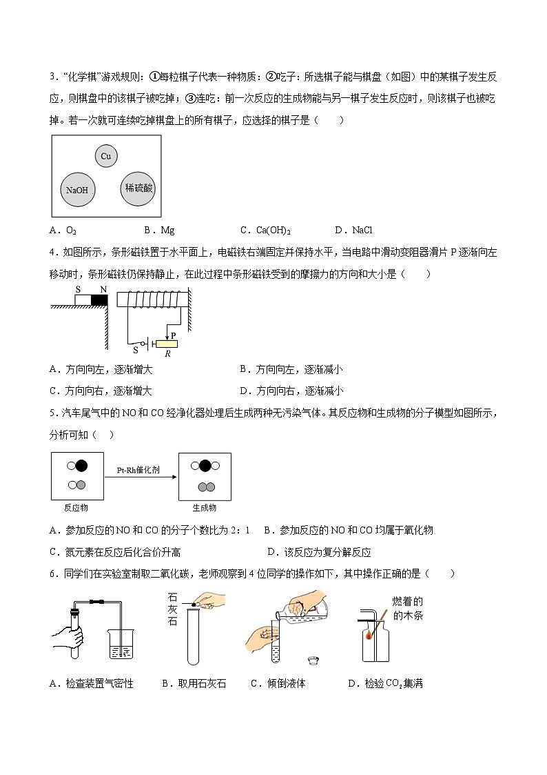 科学（浙江台州卷）-学易金卷：2023年中考考前押题密卷（含考试版、全解全析、参考答案、答题卡）02