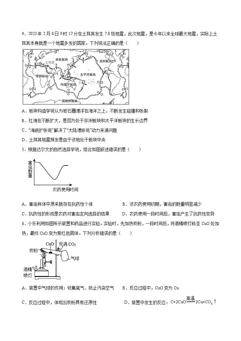 科学（浙江温州卷）（考试版）A4 第2页