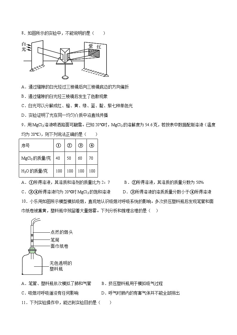 科学（浙江宁波卷）-学易金卷：2023年中考考前押题密卷（含考试版、全解全析、参考答案、答题卡）03