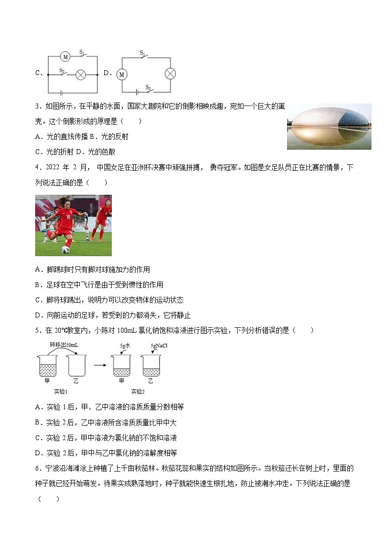 科学（浙江卷）（考试版）A4第2页