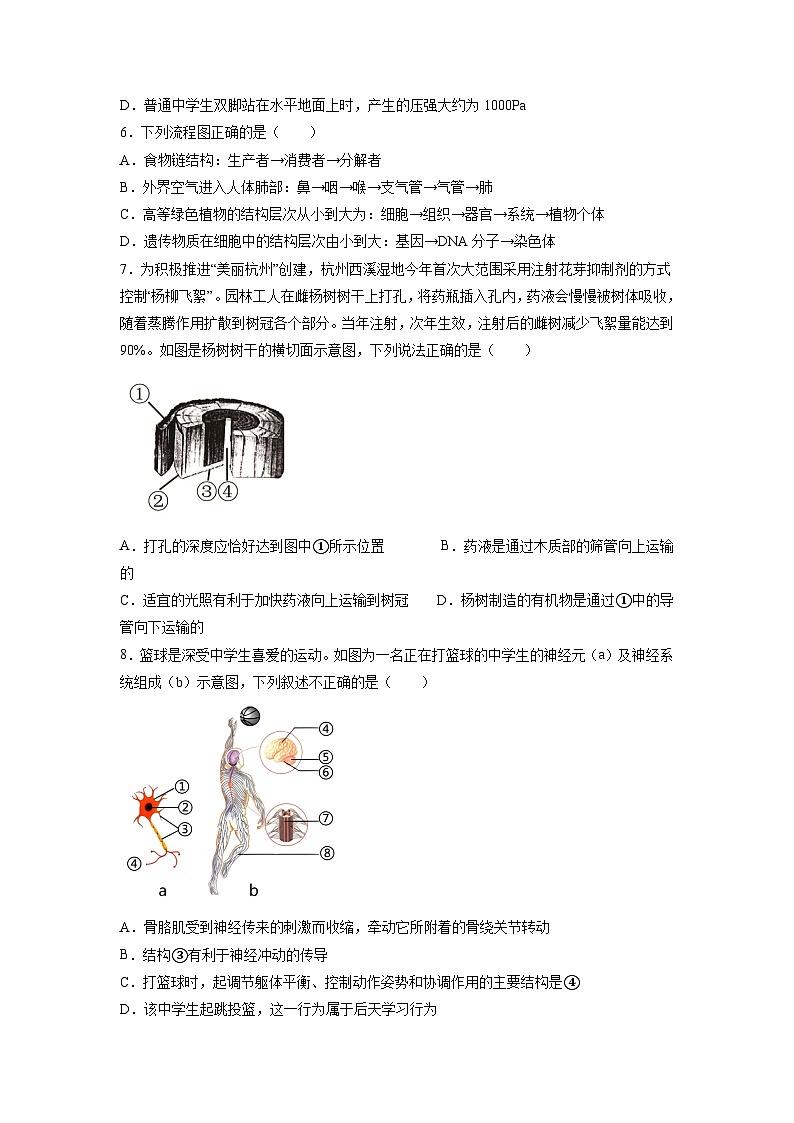 2023年中考科学考前30天冲刺必刷卷（杭州专用）（原卷版）第3页