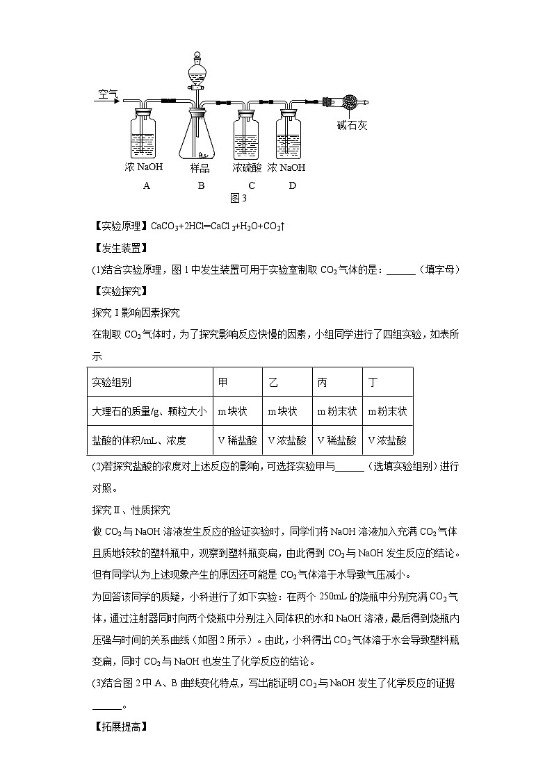 浙江省各地区2021-2022中考科学真题知识点分类汇编-08化学实验（2）第3页