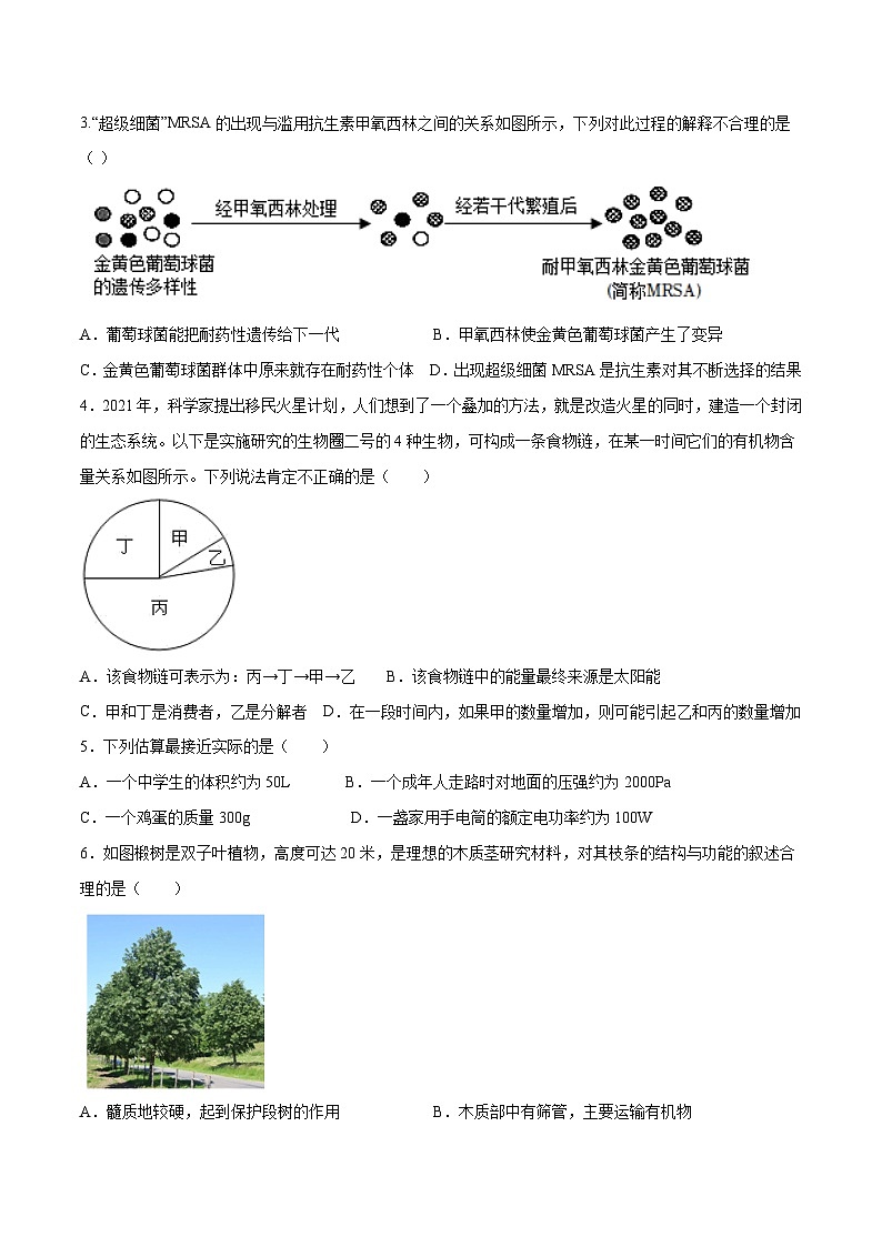科学（浙江杭州卷）-【试题猜想】2023年中考考前最后一卷（含考试版、全解全析、参考答案、答题卡）02