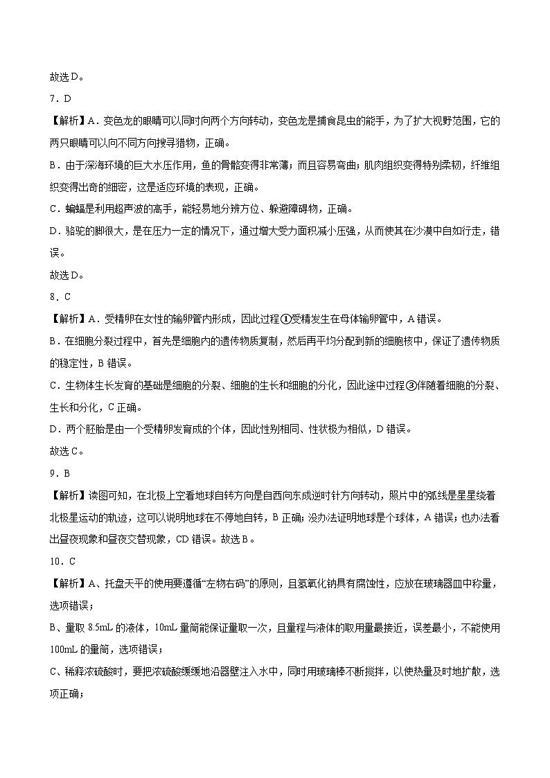 科学（浙江杭州卷）-【试题猜想】2023年中考考前最后一卷（含考试版、全解全析、参考答案、答题卡）03